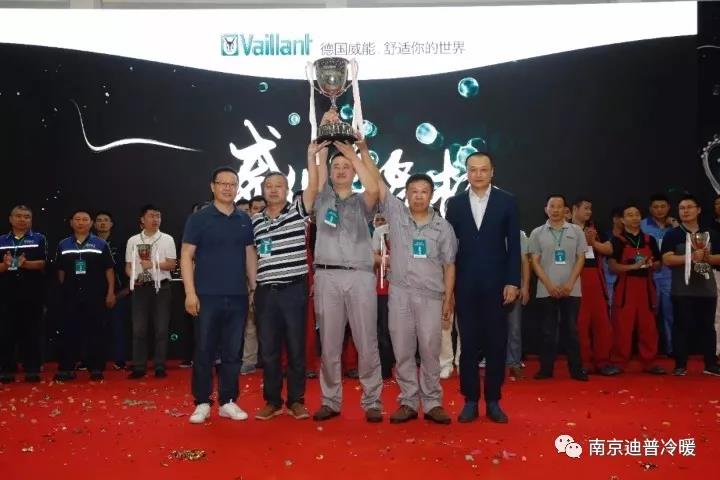 實(shí)至名歸，恭喜南京迪普冷暖設(shè)備有限公司獲得威能杯全國(guó)安裝技能...